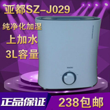 亚都加湿器 家用超静音办公室婴儿房SZ-J029 纯净型空气加湿器