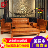 红木沙发 花梨木实木组合 兰亭序 客厅中式仿古明清古典 红木家具