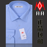 专柜正品牌上海开开男士式长袖纯蓝色衬衫正装职业工装天蓝色衬衣
