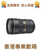 (香港專業數碼)Nikon/尼康 AF-S 24-70mm f/2.8G ED 廣角鏡