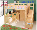 特价全实木儿童床带书桌衣柜多功能梯柜床子母双人床可定制单人床