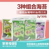 韩国进口乐熙海苔橄榄油/葡萄籽油/西兰花DHA3组宝宝婴儿童零食品