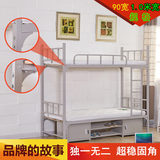 直销 加厚成人上下铺铁艺学生架子床高低床 上下床双层床北京包邮