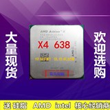 AMD Athlon II X4 638 散片cpu FM1四核 低功耗 秒杀x4 631 641