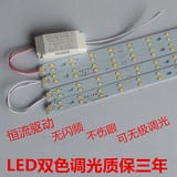 led吸顶灯改造灯条双色长条灯板无极调光调色led灯带5730贴片光源
