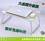 特价送5 赛鲸h2超氢 超稳笔记本电脑桌/月子桌/折叠床桌/学习桌