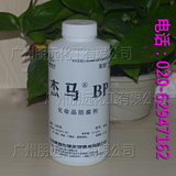 杰马BP 1000g diy化妆品防腐剂 安全无刺激 北京桑普高效抗菌剂