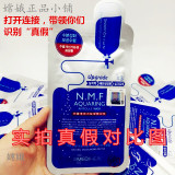韩国正品Clinie可莱丝NMF水库面膜 强效补水保湿新版，10片包邮