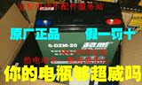 超威电瓶48v20ah电动车电池以旧换新北京市上门安装