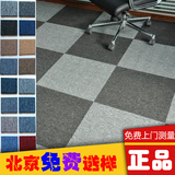 北京安装高档品牌化纤丙纶正方形办公室会议室地毯工程耐磨方块毯
