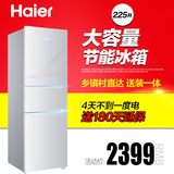 Haier/海尔 BCD-225SNGA 225升 节能 彩晶玻璃 电冰箱 三门