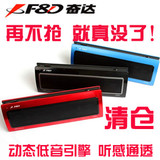 奋达V350笔记本音响 重低音 USB便携音箱 全新正品行货 亏本特价