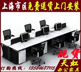 上海办公家具多人职员办公桌工作位多人组合电脑桌椅公司员工屏风