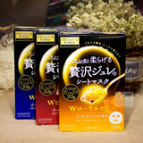 【包邮】日本Utena/佑天兰玻尿酸蜂王浆保湿美容液黄金果冻面膜