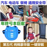 儿童摩托车安全带宝宝护带 电动车安全背带婴儿安全保护绑带包邮