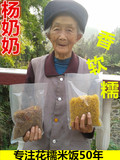 贵州兴义特产五色花米饭五彩米饭花糯米饭黄米饭天然植物染色包邮