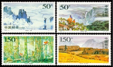 1998-13 神农架 原胶全品全新邮票