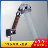 SPA水疗超强增压负离子花洒 淋浴喷头 莲蓬头 手持 热水器喷头