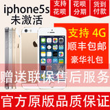 Apple/苹果 iPhone 5s 全新V版电信三网港版4G无锁手机国行未激活