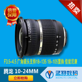 腾龙 10-24mm/F3.5-4.5 广角镜头支持18-135 18-105置换 佳能尼康