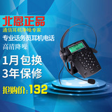 Hion/北恩 VF560 呼叫中心话务员 客服 耳机 耳麦电话机
