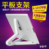 【天天特价】平板ipad Air1/2懒人简约支架6 mini3/4苹果视频支撑
