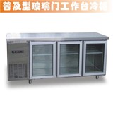 酒吧卧式冰箱1.2M管冷玻璃门冷藏操作台冷藏展示操作台啤酒展示柜