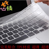 华硕15.6寸笔记本电脑 V551 K551LB超薄高透TPU键盘保护贴膜
