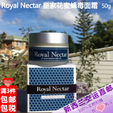 新西兰直邮 Royal Nectar皇家花蜜蜂毒面霜 50ml 保湿紧致