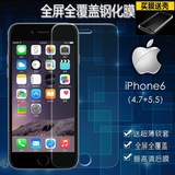 苹果iphone6s 4.7钢化玻璃膜i6s plus 5.5透明全屏黑白全覆盖贴膜