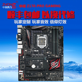顺丰 Asus/华硕 Z170-PRO GAMING玩家血统 1151 DDR4游戏大主板