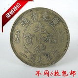 古玩钱币银圆 光绪元宝广东省造双龙龙洋大洋 古董 银元样品