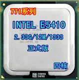Intel 至强Xeon E5410/L5410四核771CPU E5450 E5440 L5420 X5460