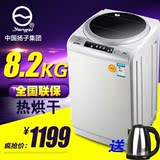8.2KG热烘干变频小洗衣机波轮全自动洗衣机 家用6.2-7KG洗天鹅绒
