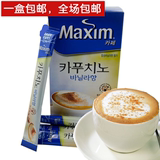 韩国进口maxim麦馨卡布奇诺/基诺焦糖玛奇朵速溶泡沫咖啡三合一盒