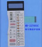 海尔微波炉面板 海尔MD-2270EGC 薄膜开关/MI-2270EGC按键面板