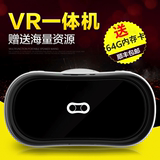 伏翼 VR一体机虚拟现实眼镜 VR头盔 VR眼镜 3glasses Oculus