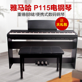 全新正品雅马哈电钢琴P115B/WH P48智能数码钢琴重锤88键 P95升级