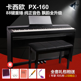 卡西欧电钢琴PX-160电子钢琴88键重锤 成人智能数码钢琴PX150升级