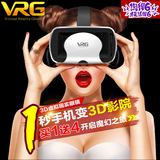 vr虚拟现实眼镜3d游戏影院头戴式头盔谷歌安卓苹果手机vrbox眼睛