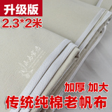 正宗天津传统正宗纯棉加大加厚老帆布凉席粗布床席 2.3*2米超大