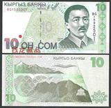 亚洲 全新UNC 吉尔吉斯斯坦 10索姆 1997年100张整刀连号批发