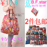 B.F.STAR出口欧美日本折叠防水购物袋环保袋可肩挎手提超大号F8款