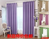 紫色现代简约客厅卧室阳台遮光高档环保成品定制窗帘布包邮爆款