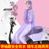 成人透明可爱电动车雨衣女装摩托车单人韩国骑行带袖雨披加大加厚