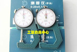 上海申韩测厚仪 测厚规 厚度表 厚度计0-10 20*0.1mm 尖头 平头