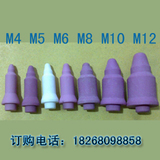 点焊机配件焊接陶瓷配件M5,6，8,10,12有尾巴 点焊芯5钻特价