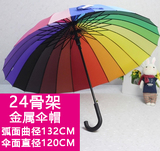 彩虹伞24骨自动双人超大雨伞 长柄伞自动彩虹伞长柄雨伞 女 大号