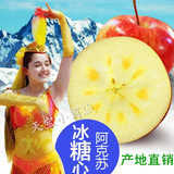 正宗新疆阿克苏红旗坡10斤冰糖心红富士苹果 农家新鲜纯天然水果