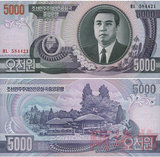 朝鲜币5000元 2006年版 朝鲜永远的主席金日成（金正日的父亲)
